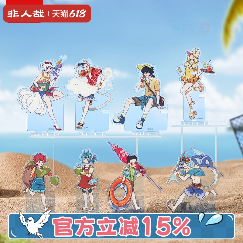 非人哉海岛乌托邦亚克力立牌盲盒