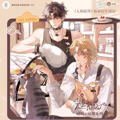 人鱼陷落白楚年兰波喵呜徽章