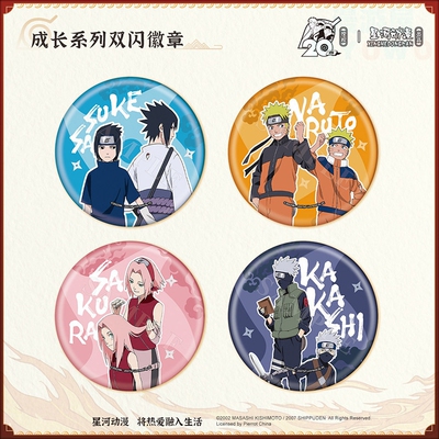 星河动漫火影忍者成长吧唧正版