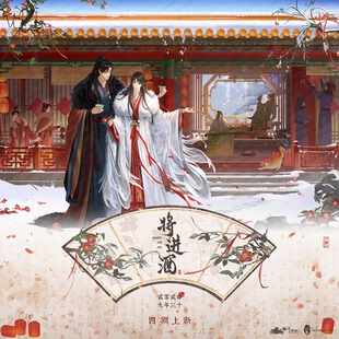 【正版】木灵动漫将进酒周边第四期徽章 唐酒卿著萧驰野x沈泽川cf