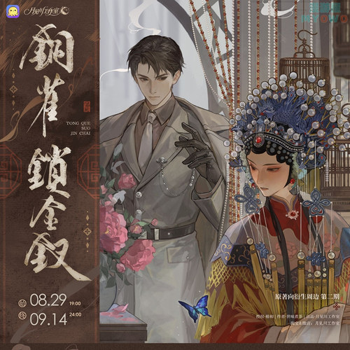 铜雀锁金钗吧唧色纸拍立得