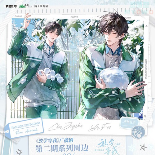 放学等我猫耳打雪仗吧唧徽章色纸