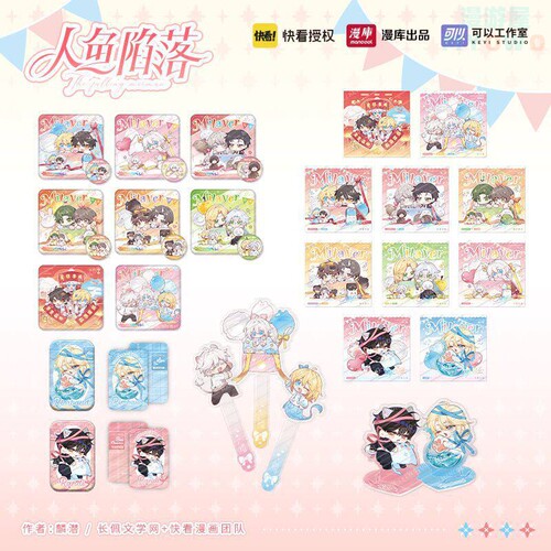 人鱼陷落甜心礼物周边吧唧兰官谷