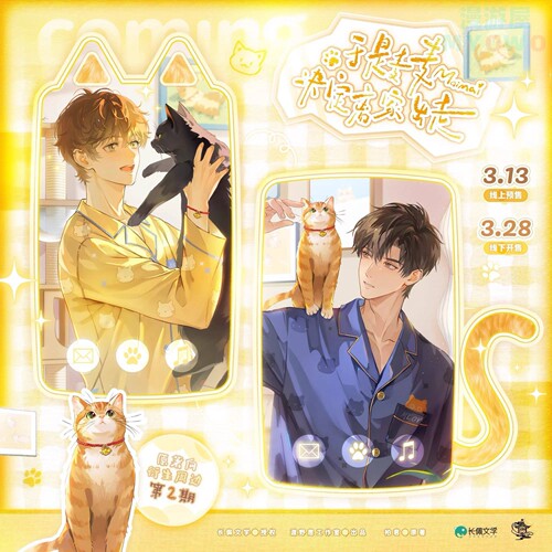 于是麦麦决定离家出走吧唧周边