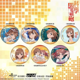 【正版】科学超电磁炮 烫金徽章/吧唧 御坂美琴 白井黑子暴蒙