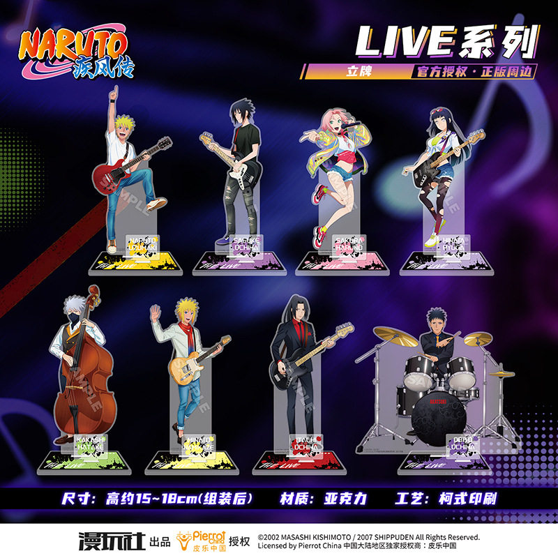 【正版】火影忍者立牌疾风传live系列鸣人佐助樱动漫周边星河