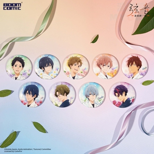 【正版】弦音-连结的一射-繁花弓道服盲抽冰箱贴鸣宫凑周边暴蒙