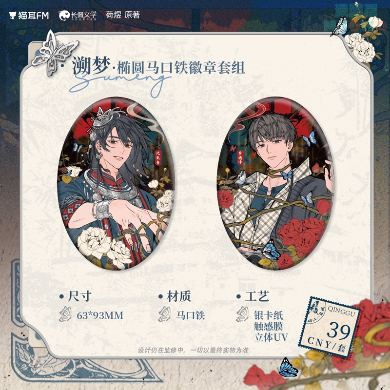 情蛊-缠绕徽章色纸挂画