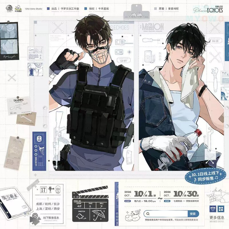 正版 予梦欲言难止七期原著衍生徽章色纸拍立得徽章吧唧周边