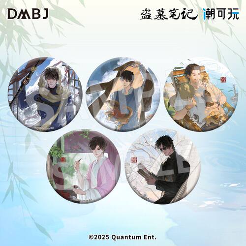 盗墓笔记节气系列冰箱贴毛毯书签