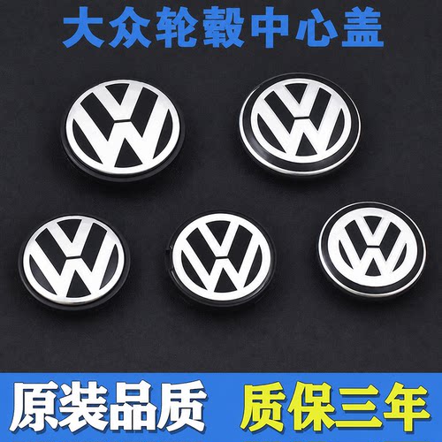 原装轮毂盖无缝安装质保三年