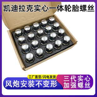 XTS CT6 SRX CT5 CTS轮胎螺丝车轮毂螺帽配件 CT4 凯迪拉克ATSL