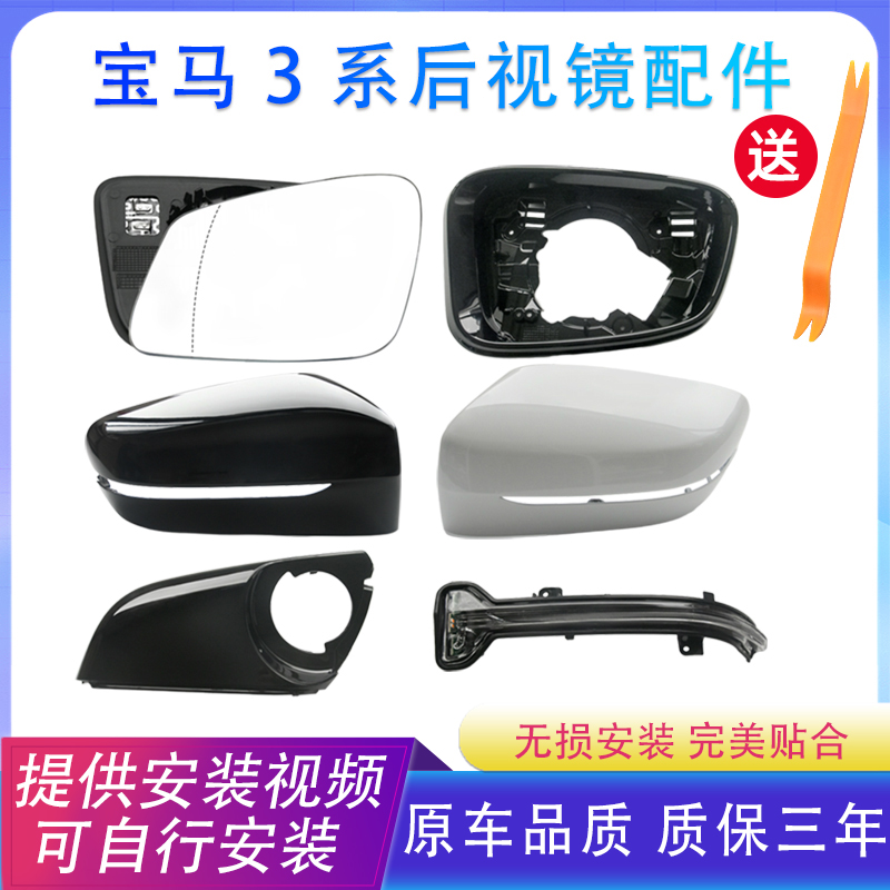 12到25款原装宝马3系后视镜外壳325 i3倒车镜转向灯320330Li镜片