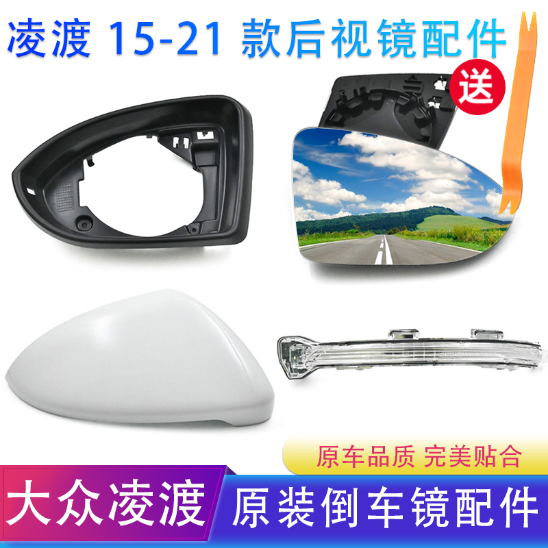 原厂配件质保一年凌渡