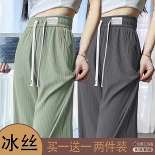 子 大码 冰丝阔腿休闲裤 女夏季 高腰宽松加肥胖MM显瘦垂感直筒拖地裤