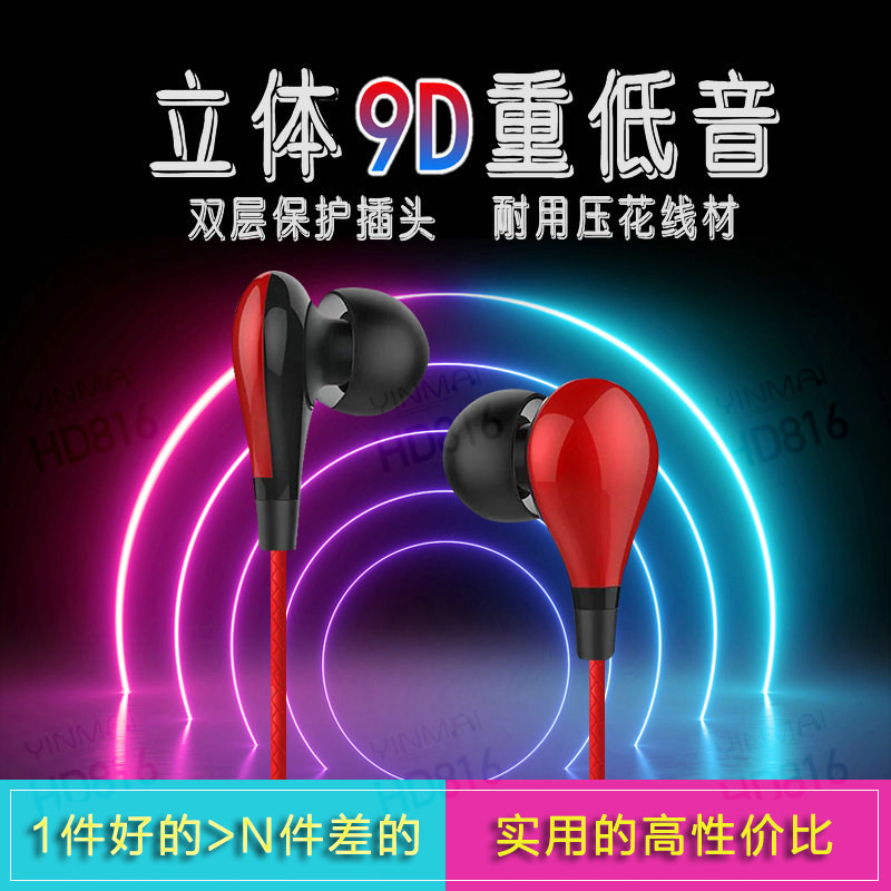 耐用重低音耳机oppo华为vivo入耳式耳塞游戏带麦K歌耳麦手机通用