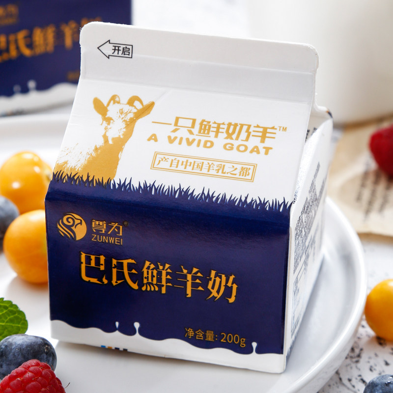 Goat Milk Distribution Same city Pap sterilization Goat Goat Shaanxi Fuping Hypothermia Goatin the Coffee/Oatmeal/Chongyin , Dairy , Low temperature dairy products category - from Buy2taobao.com to provide professional Taobao agent buy service