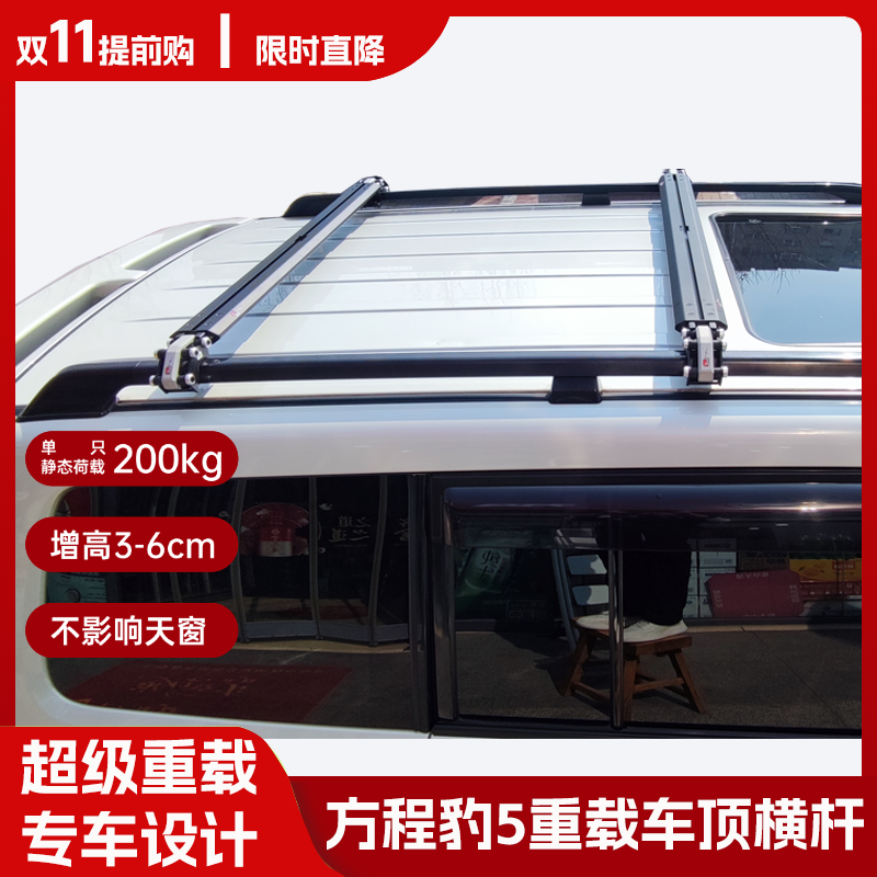 帕杰罗全系车顶横杆专车专用适配