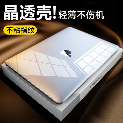 2025新款MacbookAir/Pro保护壳