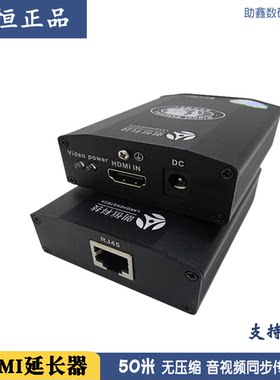 捷弘讯HDV-50Ahdmi延长器50米HDMI转RJ45网线信号传输高清视频包邮