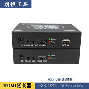HDMI 朗恒IPHU 音视频传输200米 200D USB IRKVM传输器 DVI