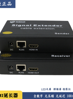 HDMI延长器 ZX-HB180 全数字 无损高清 无延迟 网线RJ45传输180米
