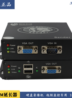 朗恒kvm网线延长器UKVM-100HDU USB键鼠vga视频RJ45转vga延长器放大器100米200米监控硬盘录像机 带本地显示