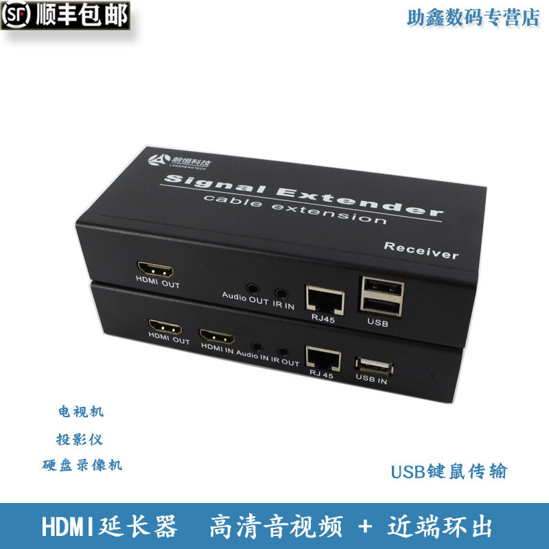捷弘讯HDMI KVM延长器 传输100米 无延时USB键盘鼠标网络信号OVER IP交换机监控投影工程HDE-190HUA-M