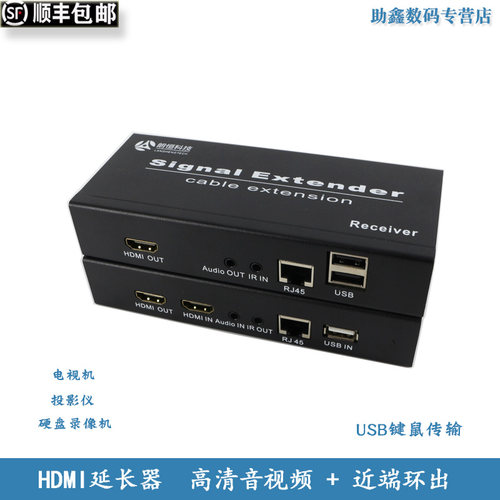 捷弘讯HDMI KVM延长器传输100米USB键盘鼠标环出朗恒HDE-190HUA-M - 封面