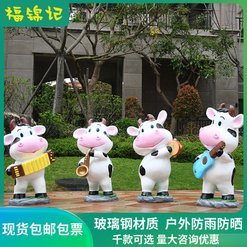 户外园林装饰动物景观小品草坪落地摆件幼儿园玻璃钢卡通奶牛雕塑在类目 家居饰品, 户外/庭院摆件中 - 来自Buy2taobao.com提供专业的淘宝代购服务