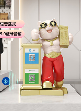 招财猫开业收款桌面摆件
