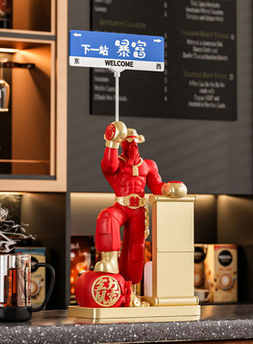 肌肉财神招财旺宅店铺摆件