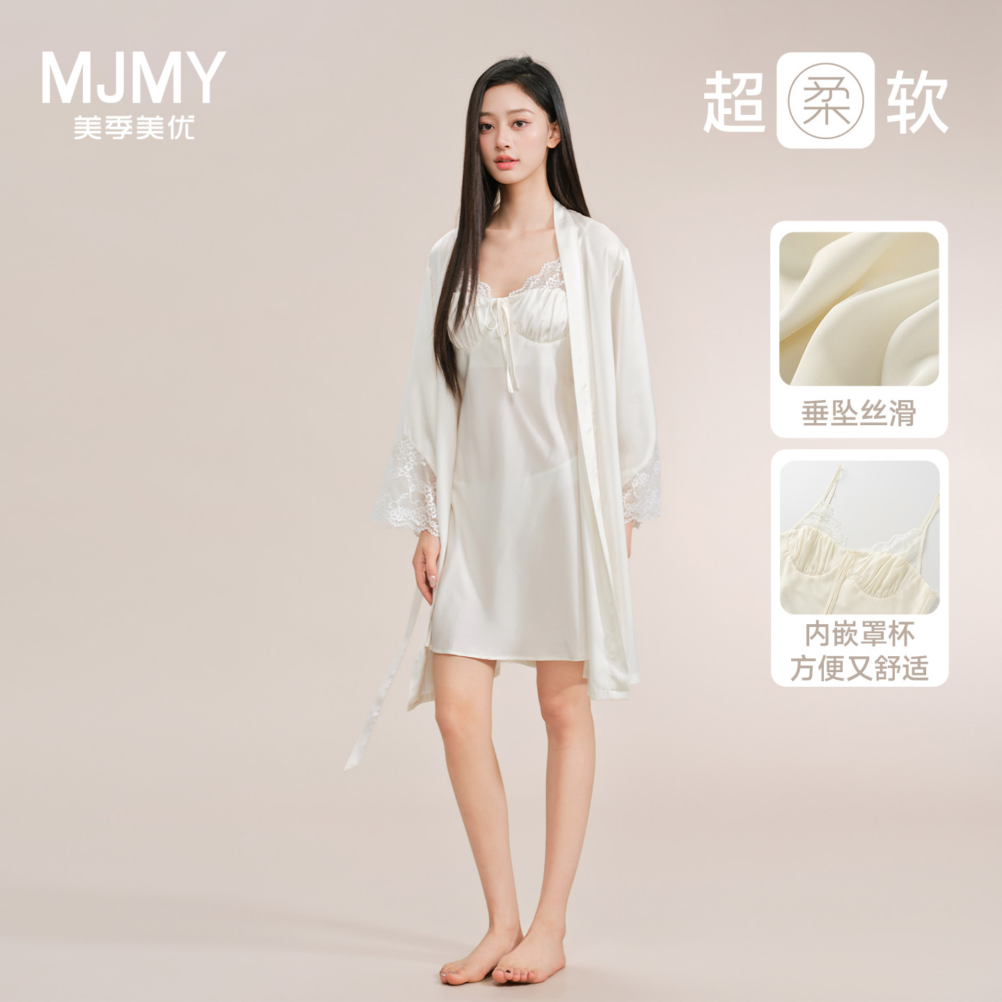 美季美优女士睡袍两件套蕾丝吊带裙夏季冰丝仿真丝性感高级感睡衣