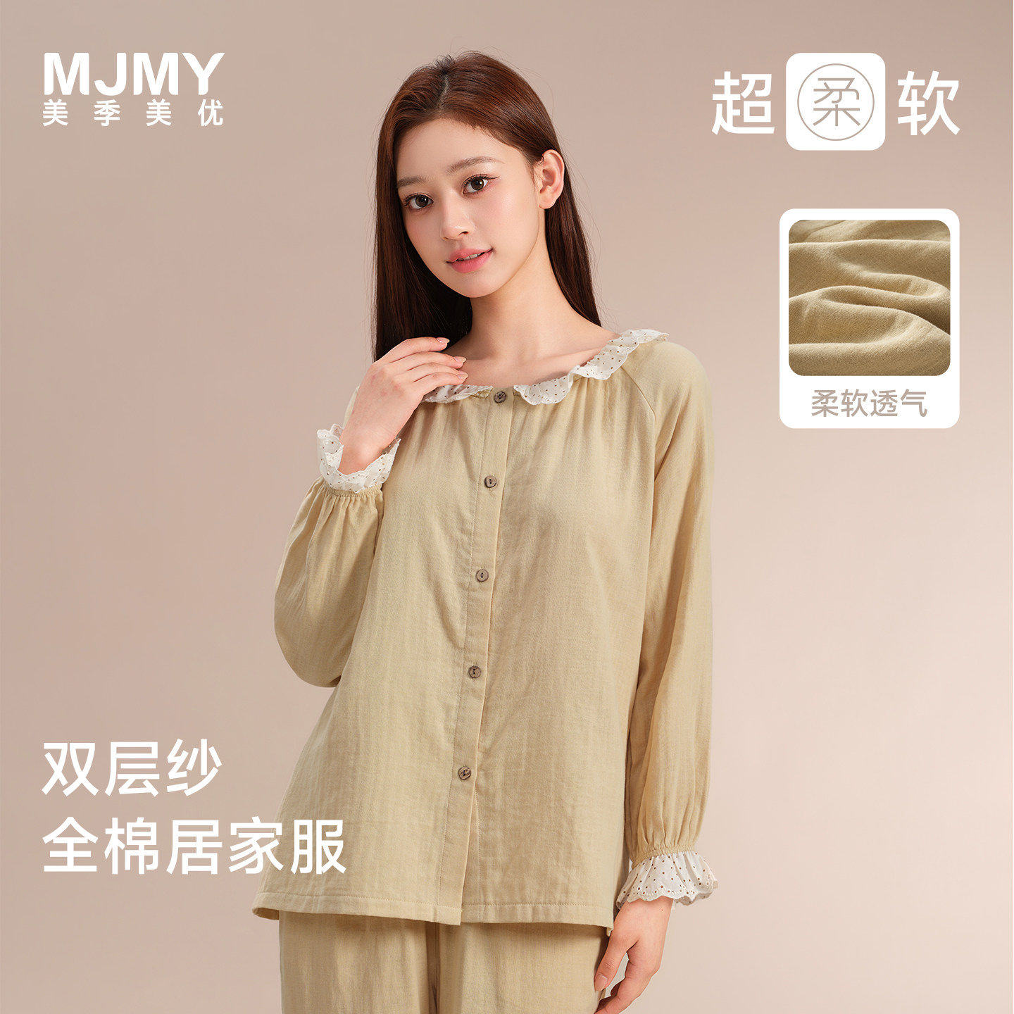 美季美优女士纯棉双层纱睡衣套装