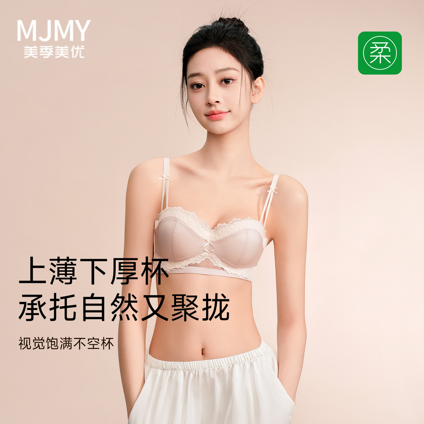 美季美优蕾丝缎面中厚杯文胸内衣
