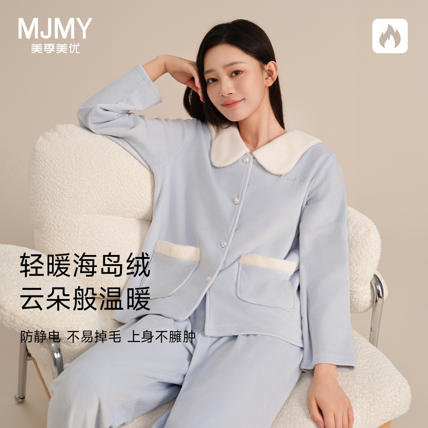 美季美优睡衣女秋冬季2025新款海岛绒娃娃领家居服保暖套装可外穿