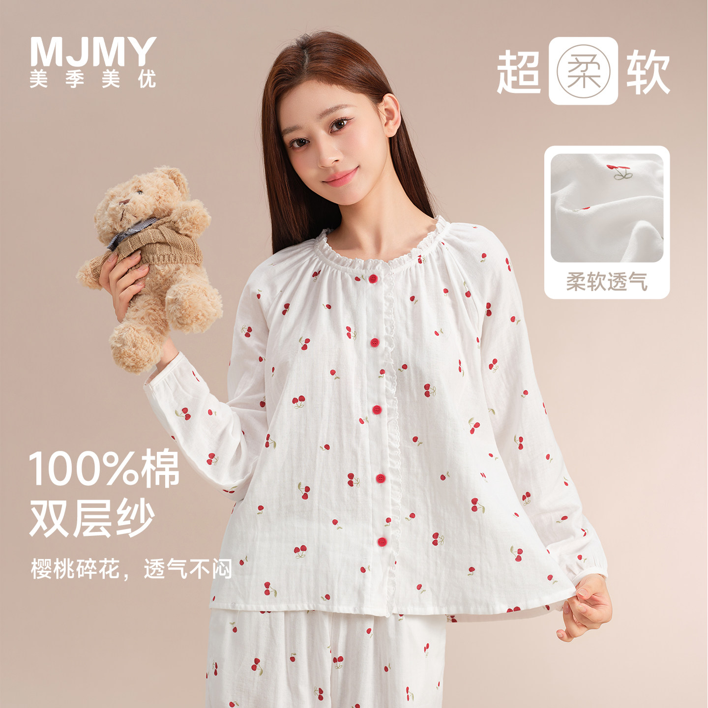 美季美优女士纯棉双层纱睡衣套装