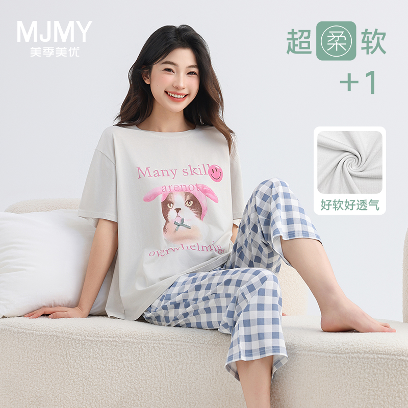 美季美优睡衣女士2025新款夏季天棉莫代尔短袖长裤家居服两件套装