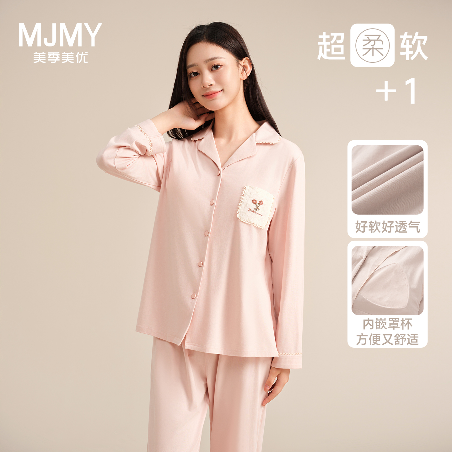 美季美优睡衣女带胸垫春秋季新款莫代尔棉刺绣长袖长裤家居服套装