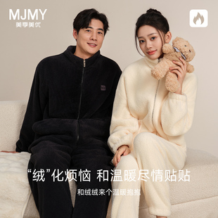 美季美优睡衣男女士冬季2025新款加绒加厚珊瑚糯米绒家居服可外穿