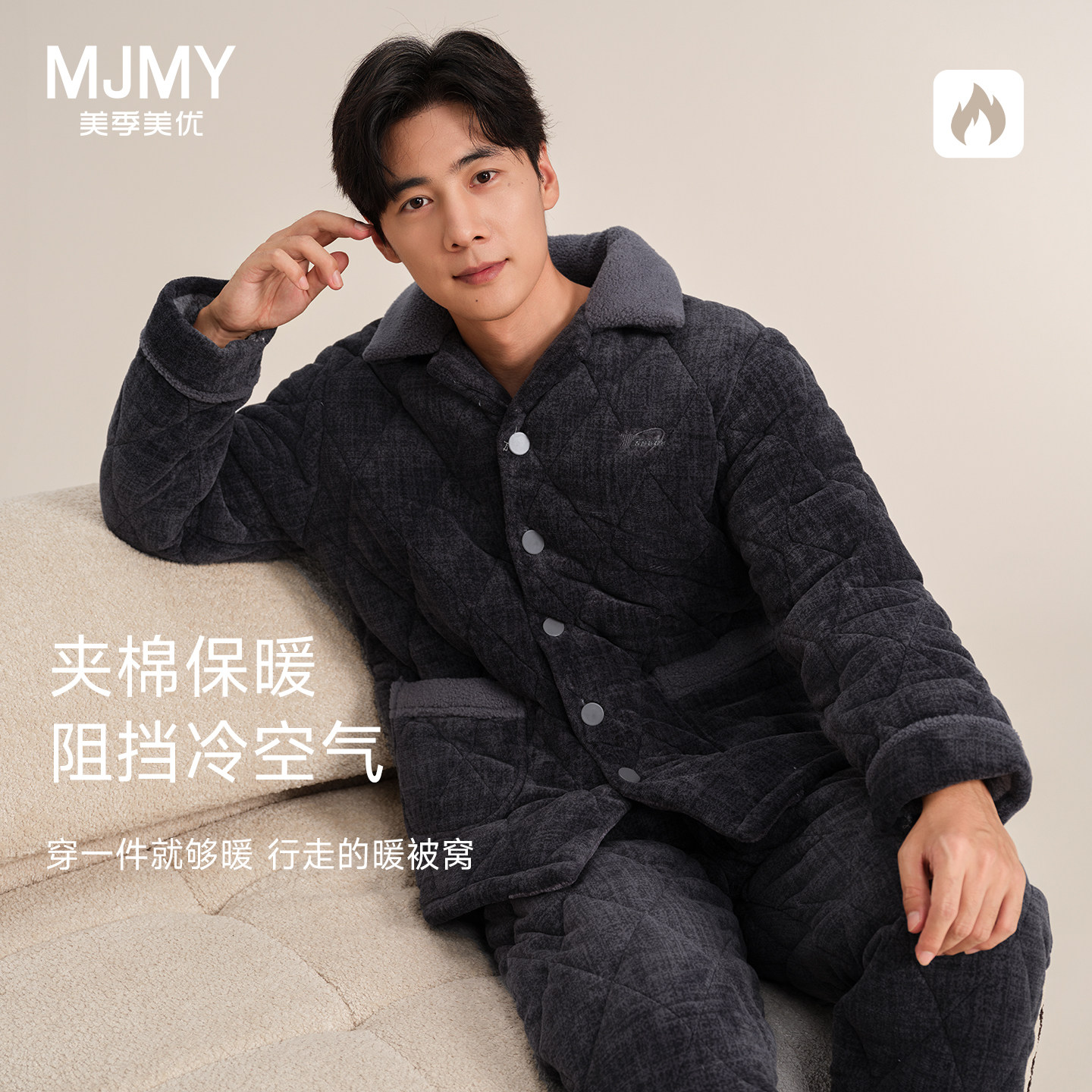 美季美优冬季睡衣男士加绒加厚法兰绒三层夹棉袄家居服套装可外穿