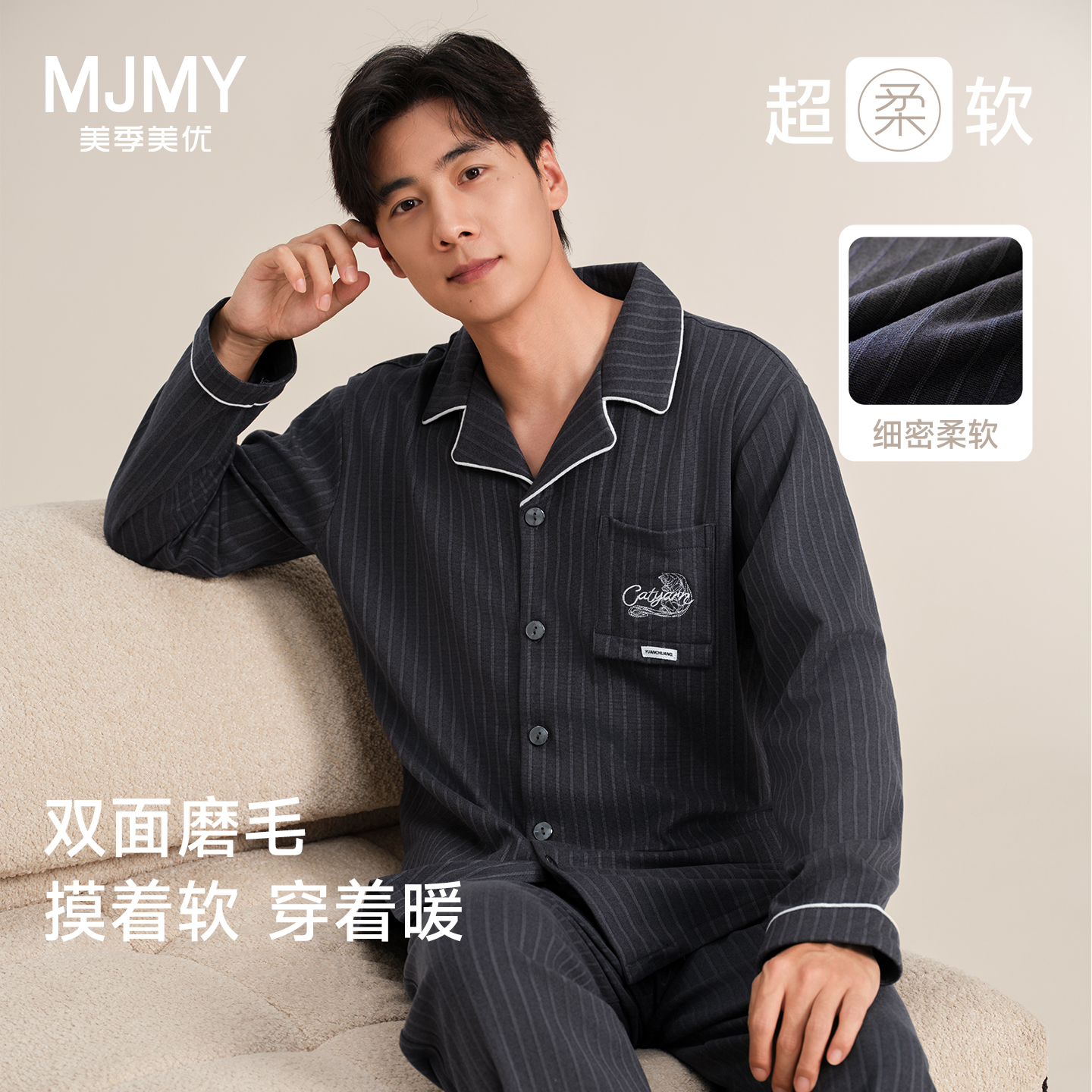 美季美优睡衣男士秋冬季20205新款磨毛竖条纹长袖长裤家居服套装