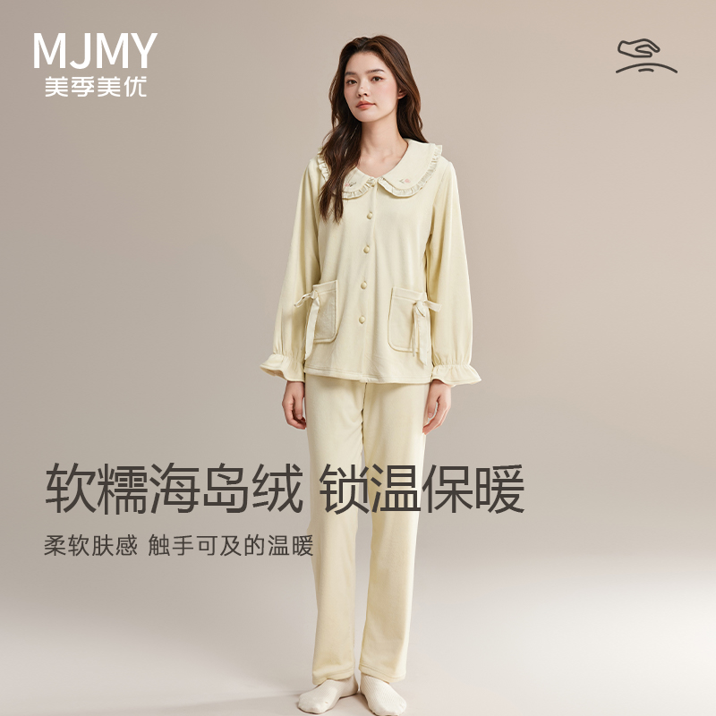 美季美优睡衣女春秋四季新款海岛绒可爱公主风加绒加厚套装可外穿