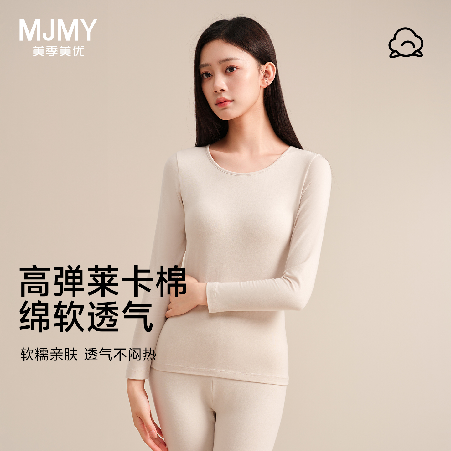美季美优保暖内衣女士纯棉圆领基础打底薄款秋衣秋裤男款冬季套装