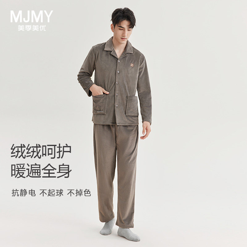 美季美优睡衣家居服男春秋超大码