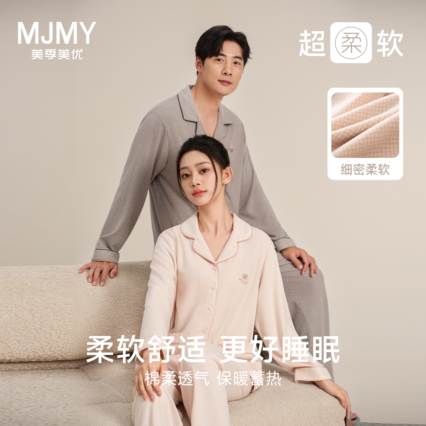 美季美优情侣睡衣一男一女秋冬季2025新款磨毛格子长袖家居服套装
