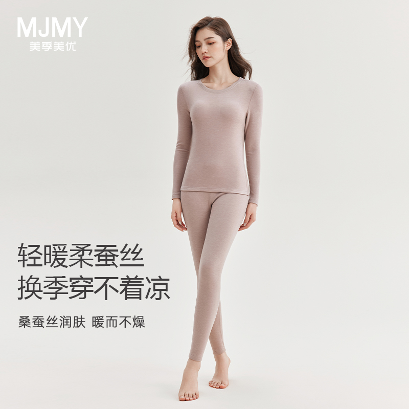 美季美优保暖内衣女士男款2025新款德绒蚕丝加厚冬季秋衣秋裤套装