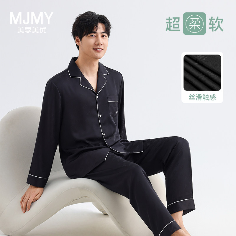 美季美优男士睡衣春秋季2025新款高档防真丝绸四季通用家居服套装
