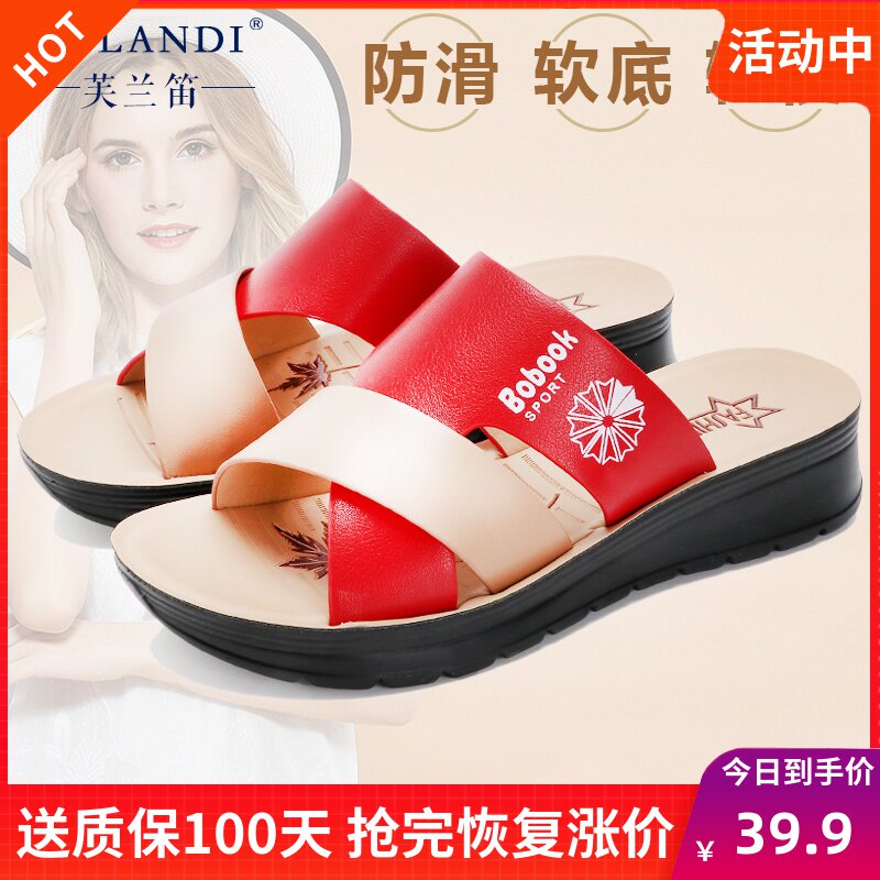 2020夏季新款拖鞋女真皮凉鞋女百搭舒适坡跟套脚圆头沙滩鞋室内外在类目 女鞋, 拖鞋中 - 来自Buy2taobao.com提供专业的淘宝代购服务