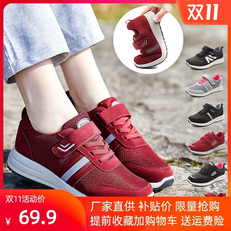 女鞋秋冬季百搭健步鞋女防滑软底女舒适轻便女休闲运动旅游跑步鞋在类目 女鞋, 低帮鞋中 - 来自Buy2taobao.com提供专业的淘宝代购服务